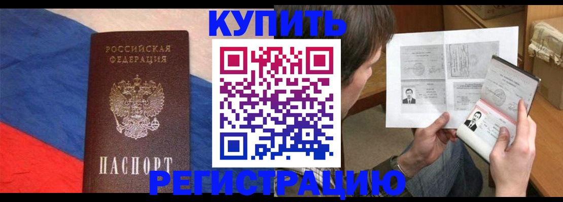 временная регистрация поиск в Кирсанове