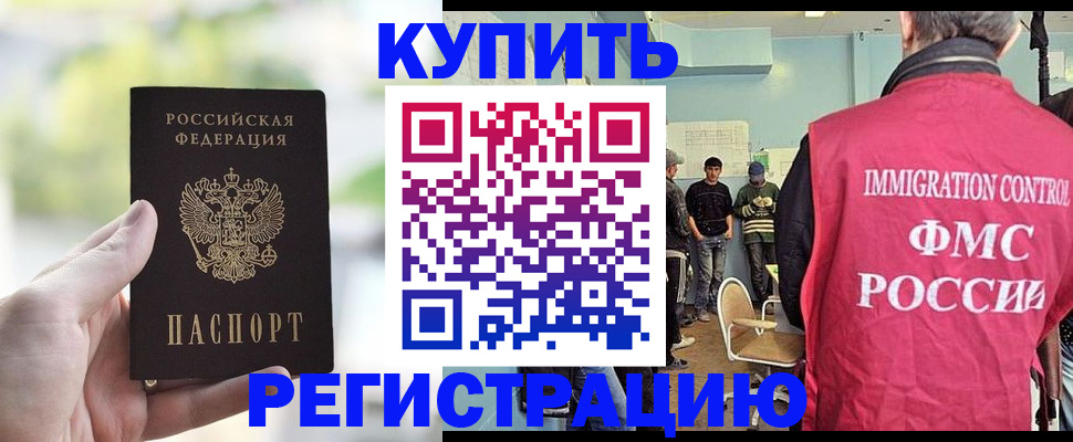 временная регистрация недорого в Кирсанове