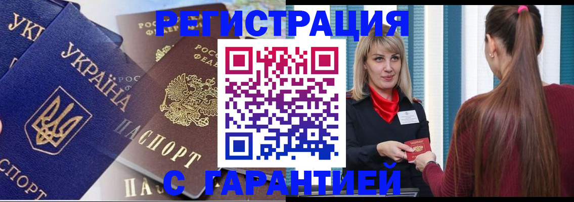 временная регистрация законно в Кирсанове