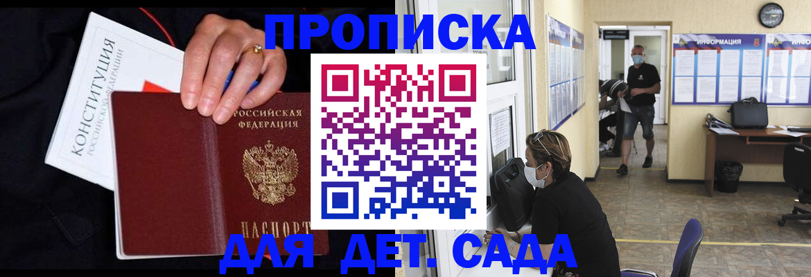 временная регистрация 2025 в Кирсанове
